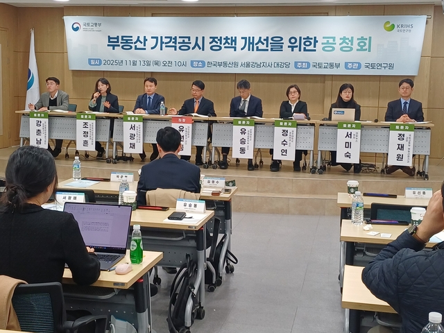 정부, 내년 공시가격 현실화율 69% 공식화…4년 연속 동결