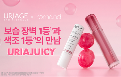 사진 제공= 유리아쥬 코리아, ㈜케이엔유코스메틱