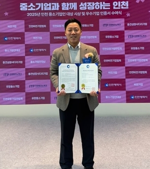 리튬코리아㈜ 김민수 대표, ‘2025년 인천 중소기업인 대상 시상식’서 유망 중소기업 인증 수여