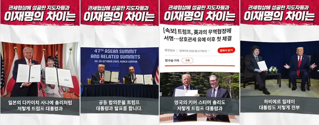 윤석열 정부 대통령실 미래전략기획관을 지낸 장성민 국민의힘 전 의원(경기 안산갑 당협위원장)이 최근 유튜브 쇼츠(3분 이내 짧은 영상)를 통해 ‘정상 간 공동 발표·서명이 없는’ 이재명 대통령과 도널드 트럼프 미국 대통령 간 한미 관세협상 타결 여부를 의문시하는 주장을 이어갔다.