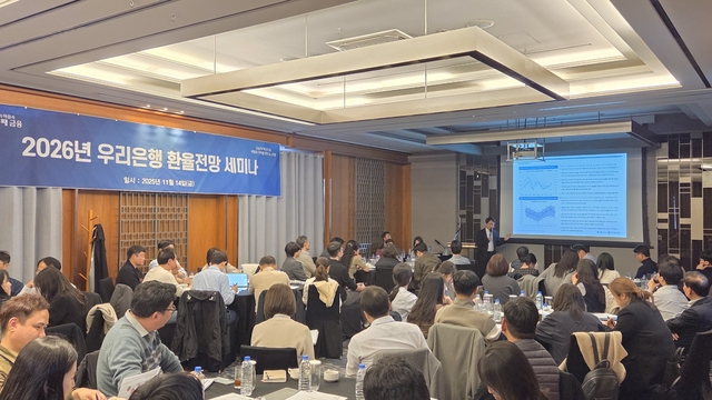 우리은행의 ‘2026년 환율 전망세미나’에서 우리은행 70여개 고객사 참가자들이 강연을 듣고 있다. [우리은행 제공]