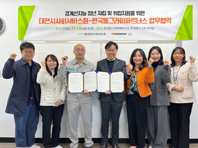 천진우(왼쪽 세번째) 한국동그라미파트너스 운영팀장과 김인식(왼쪽 네번째) 대전시사회서비스원 원장 등 관계자들이 지난 14일 대전 대덕구 한국동그라미파트너스에서 열린 ‘경계선지능 청년 자립 및 취업지원 일경험 프로그램’ 업무협약식에서 기념촬영을 하고 있다. 한국동그라미파트너스 제공