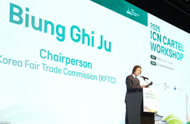 주병기 공정거래위원장, ‘2025 국제경쟁네트워크(ICN) 카르텔 워크숍’