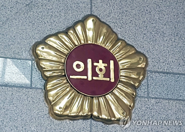 지방 의회. 연합뉴스