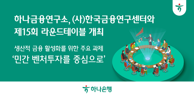 [하나은행 제공]