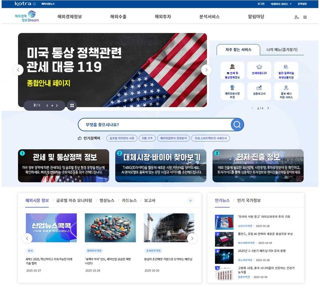 국제금융기구 정보시스템. [기획재정부]