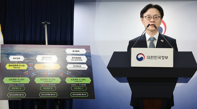 김정관 산업통상자원부 장관이 지난 11월 14일 서울 종로구 정부서울청사에서 한미 관세협상 팩트시트 및 양해각서(MOU) 관련 브리핑을 하고 있다.<연합뉴스 사진>