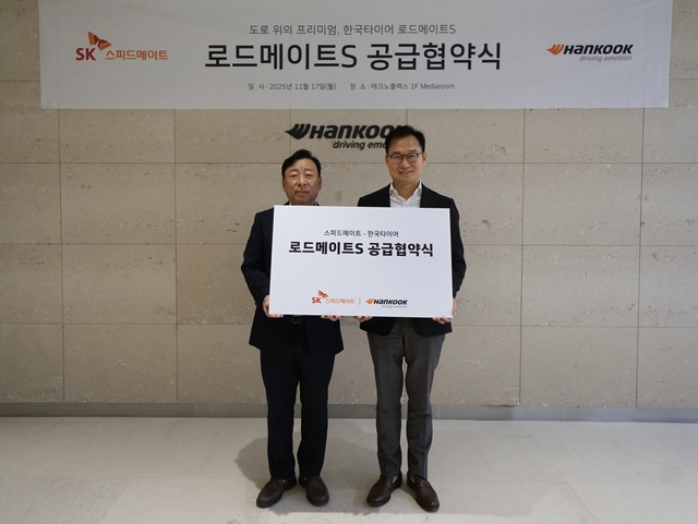 안무인(오른쪽) SK스피드메이트 대표와 이용관 한국타이어 한국사업본부장이 17일 경기 성남시 판교 ‘테크노플렉스’에서 ‘로드메이트 S’ 신규 론칭 및 타이어 공급에 관한 전략적 파트너십을 체결하고 기념촬영을 하고 있다. 한국타이어 제공