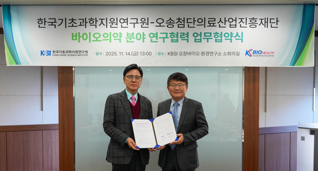 양성광(오른쪽) KBSI 원장과 이명수 KBIOHealth 이사장이 업무협약을 체결하고 기념촬영을 하고 있다. KBSI 제공.
