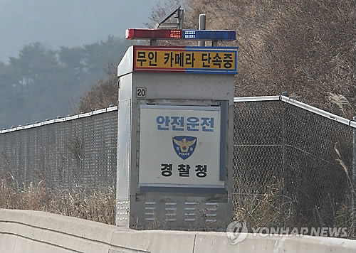 무인단속카메라 자료사진. 연합뉴스