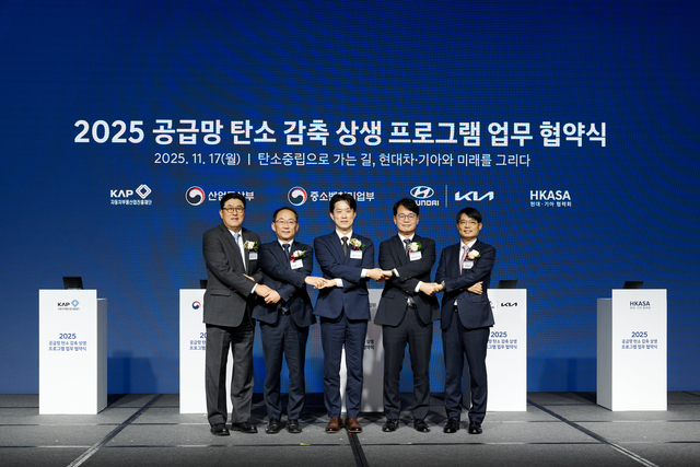 현대차·기아가 산업통상부, 중소벤처기업부, 자동차부품산업진흥재단 및 부품 협력사들과 함께 '공급망 탄소 감축 상생 프로그램 업무협약'을 체결했다. 사진은 안정구(왼쪽부터) 자동차부품산업진흥재단 이사장, 박동일 산업통상부 실장, 노용석 중소벤처기업부 차관, 정준철 현대차·기아 부사장, 문성준 현대차·기아 협력회 회장이 기념촬영을 하는 모습. 현대차·기아 제공
