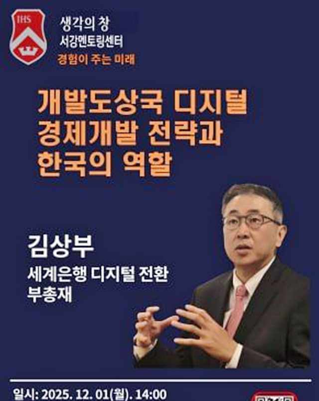 <서강대학교 제공 자료 갈무리>