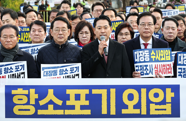 장동혁(가운데) 국민의힘 당대표가 17일 서울 용산구 대통령실 앞에서 열린 ‘대장동 항소포기 외압 진상규명 국정조사 촉구 기자회견‘에서 발언하고 있다.<연합뉴스 사진>
