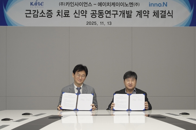 HK이노엔 곽달원 대표(오른쪽)와 카인사이언스 조대호 대표 (왼쪽)가 공동연구개발 계약 체결 기념사진을 찍고 있다. HK이노엔 제공