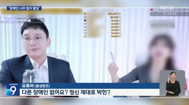 박민영 국민의힘 미디어대변인이 지난 11월 12일 유튜브 채널 ‘감동란TV’에 출연해 진행자와 함께 시각장애인 출신 비례대표 김예지 국민의힘 의원을 비난하는 음성이 담긴 영상을 KBS가 보도했다. 윤석열 정부 대통령실 출신인 박 대변인은 해당 유튜브에서 비례대표 공천 전체 책임을 한동훈 국민의힘 전 비상대책위원장에게 돌리고, 김 의원의 ‘친윤계 당론’ 위반을 비난하며 “장애인 할당이 너무 많다”고 했다.<KBS1 보도 영상 갈무리>