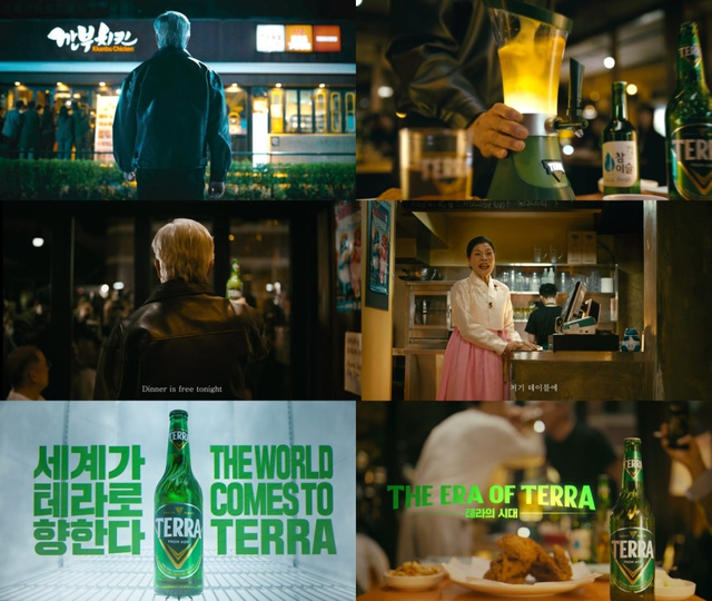테라 ‘테라의 시대’ 광고 [하이트진로 제공]