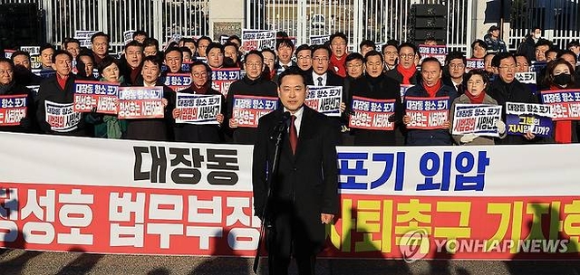 장동혁 국민의힘 대표가 18일 정부 과천청사 법무부 앞에서 열린 대장동 항소포기 외압 정성호 법무부 장관 사퇴 촉구 기자회견에서 발언하고 있다. 연합뉴스