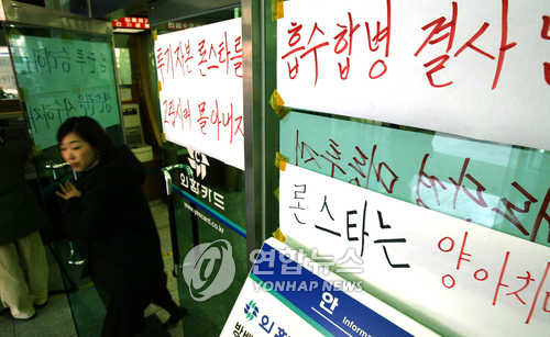 외환카드 노조 총파업 [연합뉴스]