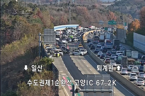 고양IC 추돌사고 [도시교통정보센터 CCTV]