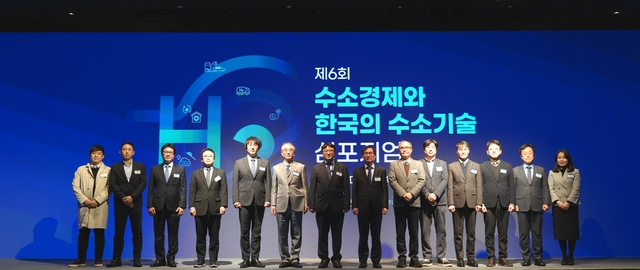 18일 서울 엘타워에서 열린 ‘제6회 수소경제와 한국의 수소기술 심포지엄’. 과기정통부 제공.