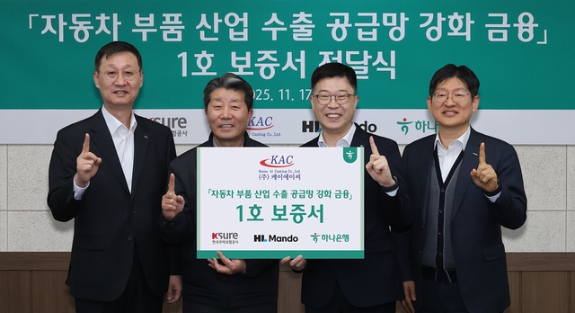 진건창(왼쪽 세번째) 하나은행 외환사업본부장이 김성일(왼쪽 첫번째) HL만도 부사장, 하영봉(왼쪽 두번째) 케이에이씨 대표이사, 장진욱(왼쪽 네번째) 한국무역보험공사 부사장과 지난 17일 강원도 원주시 케이에이씨 반계공장에서 열린 행사에 참석 후 기념촬영을 하고 있다. [하나은행 제공]