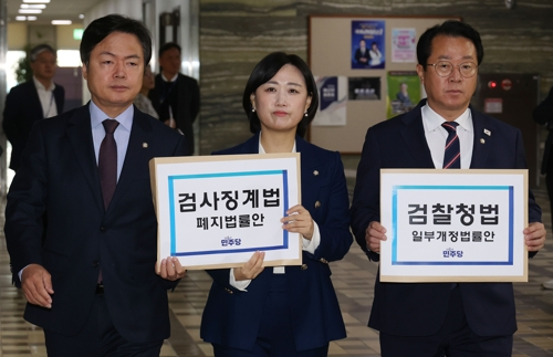 더불어민주당, 검찰청법·검사징계법 개정안 발의. [연합뉴스 자료사진]