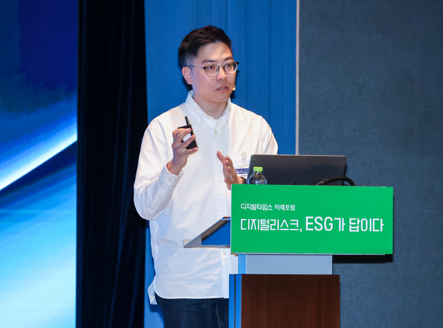 박세준 티오리 대표가 18일 서울 중구 대한상공회의소 국제회의장에서 열린 ‘미래포럼-디지털리스크, ESG가 답이다’에서 기조발표를 하고 있다. 박동욱기자 fufus@