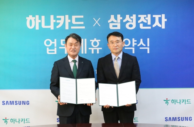 성영수(왼쪽) 하나카드 대표이사와 채원철 삼성전자 디지털월렛팀장(부사장)이 18일 서울 중구 하나금융그룹 명동사옥에서 열린 업무 협약식에서  기념 사진을 촬영하고 있다. [하나카드 제공]