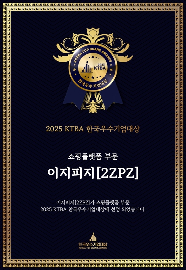 이지피지(2ZPZ) 제공
