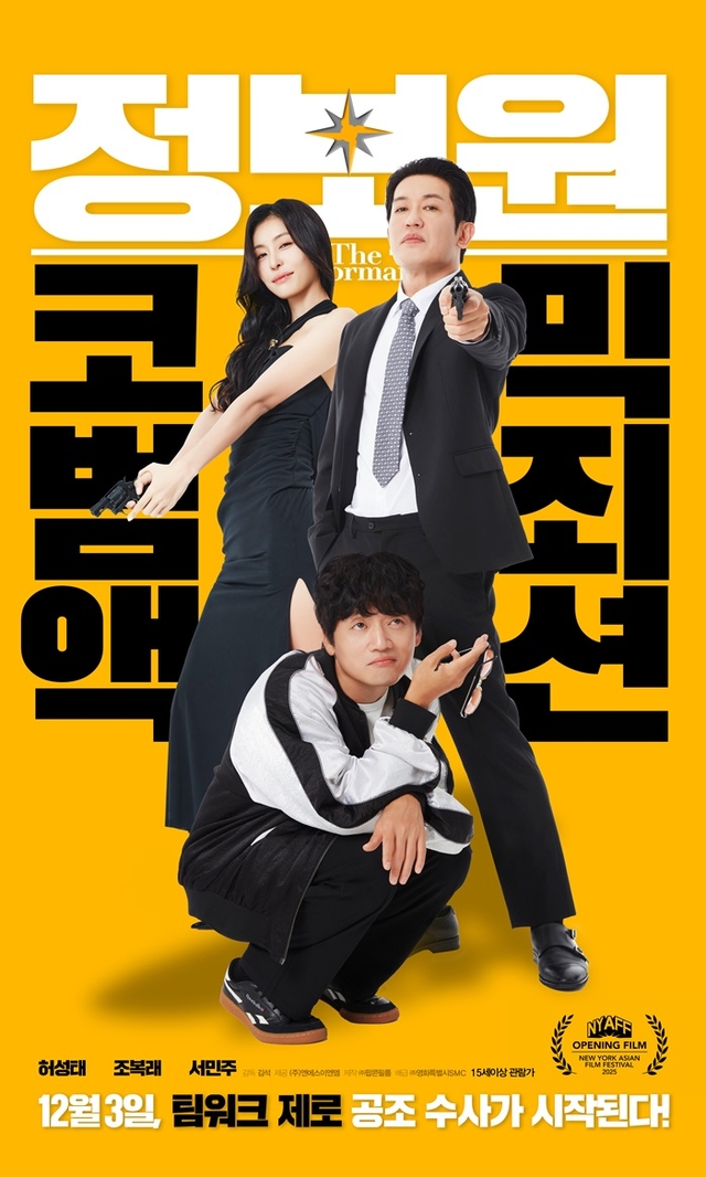 정보원 포스터 이미지