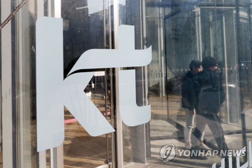 KT 사옥 [연합뉴스 자료사진]