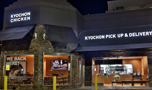 교촌 미국 LA 미드윌셔점 전경 [교촌에프앤비 제공]