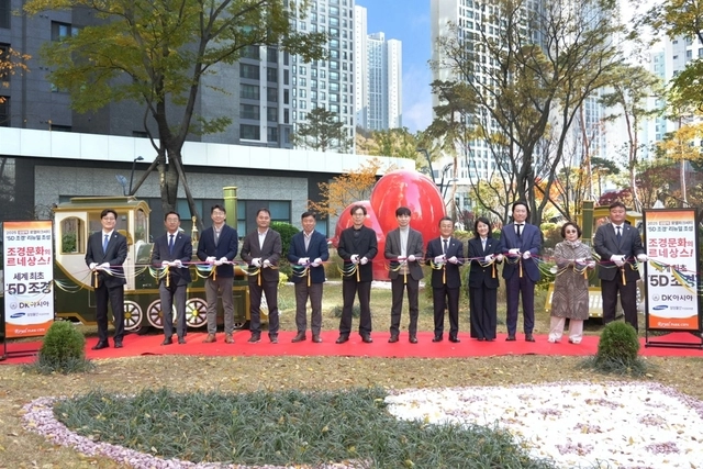 조경 문화의 르네상스, 세계 최초 5D 조경 리뉴얼 기념 커팅식 (DK아시아 제공)