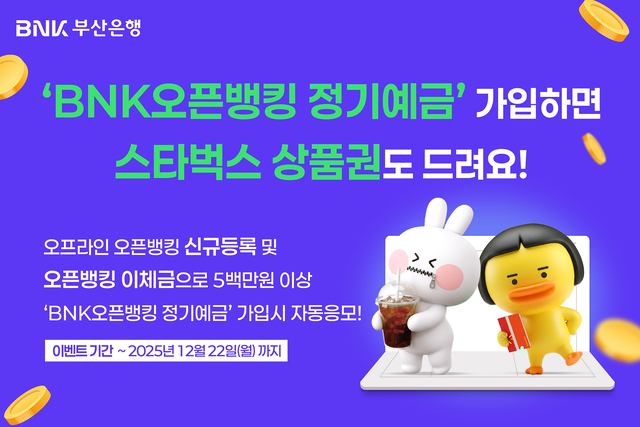 [BNK금융그룹 제공]