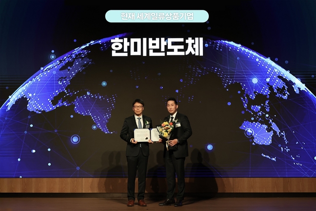 서울 송파구 롯데호텔월드에서 지난 18일 개최된 2025 세계일류상품 인증서 수여식에서 방효영(오른쪽) 한미반도체 상무가 최연우(왼쪽) 산업통상부 중견기업정책관과 기념촬영을 하고 있다. 한미반도체 제공