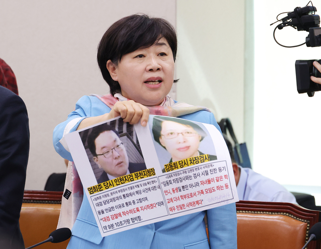 서영교 더불어민주당 의원이 지난달 23일 국회 법제사법위원회에서 열린 2025년 국정감사에서 엄희준 검사와 김동희 검사의 쿠팡 수사외압 의혹과 관련된 종이를 들고 있다. [연합뉴스]