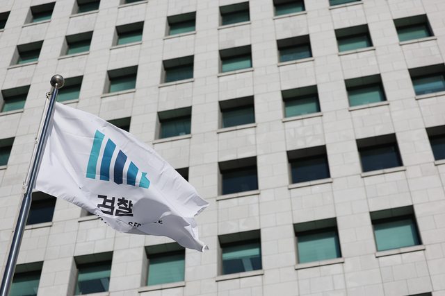 18일 서울 서초구 대검찰청 청사 앞 검찰 깃발이 휘날리고 있다. [연합뉴스]