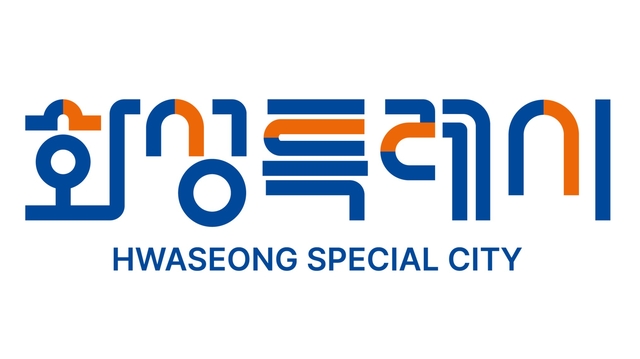 화성특례시가 AI·민생경제·통합돌봄 등 3대 핵심분야에 집중을 밝혔다.