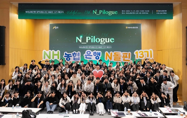 최동하(가운데) NH농협은행 수석부행장과 대학생봉사단 N돌핀 13기들이 지난 21일 NH농협은행 본사에서 해단식을 가진 후 기념촬영을 하고 있다. [NH농협은행 제공]