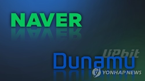 연합뉴스