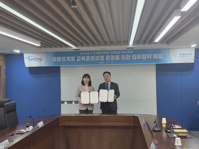 왼쪽부터 한국폴리텍대학 광명융합기술교육원 신민화원장 , 시스원 MSP사업부문 부문장 최영회 전무
