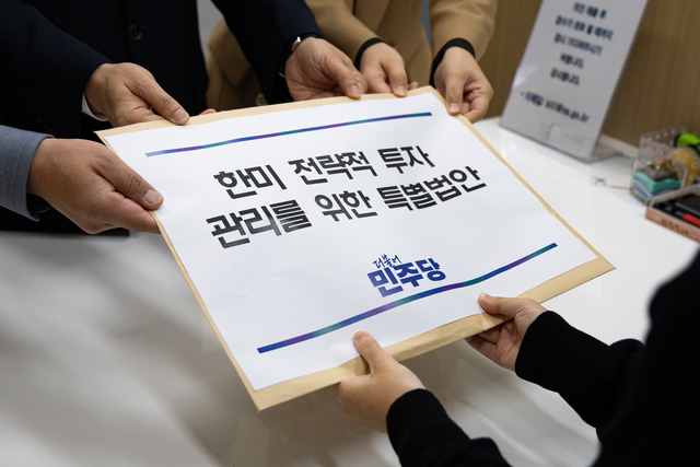 더불어민주당 허영 원내정책수석부대표와 문금주, 백승아 원내부대표가 26일 서울 여의도 국회 의안과에 한미 전략적 투자관리를 위한 특별법안을 제출하고 있다.연합뉴스