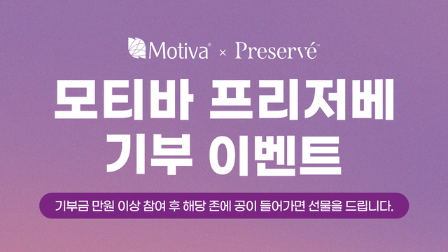 모티바코리아 제공