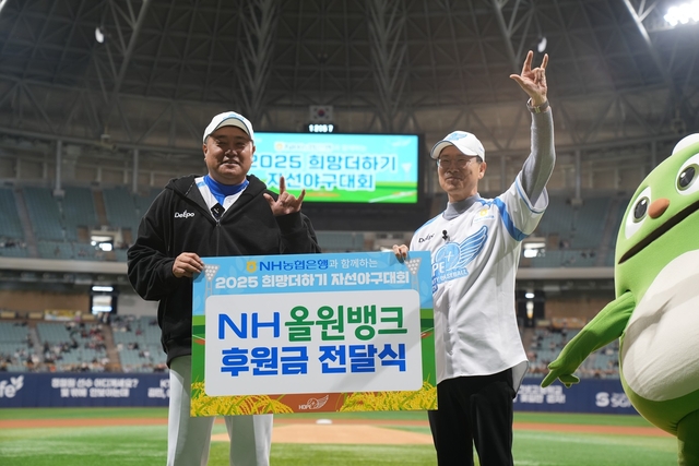강태영(오른쪽) 농협은행장이 양준혁 양준혁스포츠재단 이사에게 후원금을 전달하고 있다. [농협은행 제공]