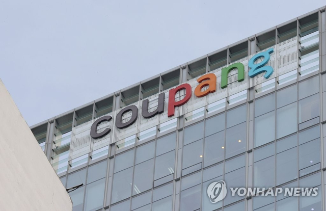 쿠팡 본사 [연합뉴스 제공]