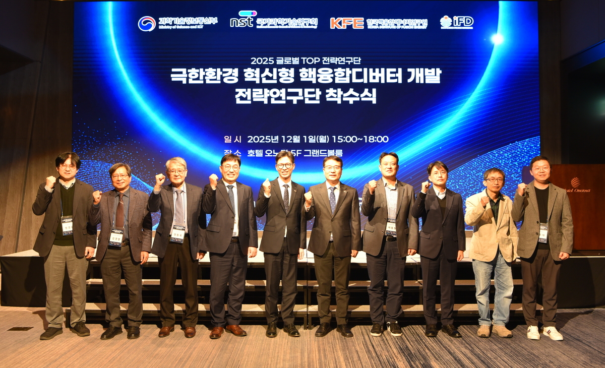 핵융합 기술 주도권 확보 나서다...플라즈마 성능 유지 '디버터' 개발... - 뉴스 썸네일 이미지