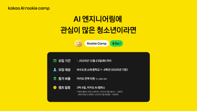 카카오 제공