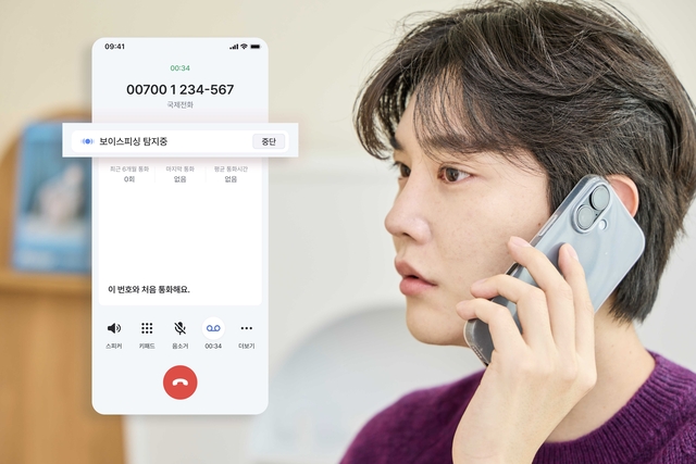SKT 모델이 에이닷 전화의 ‘AI 보이스피싱 탐지’ 기능을 사용하고 있다. SKT 제공
