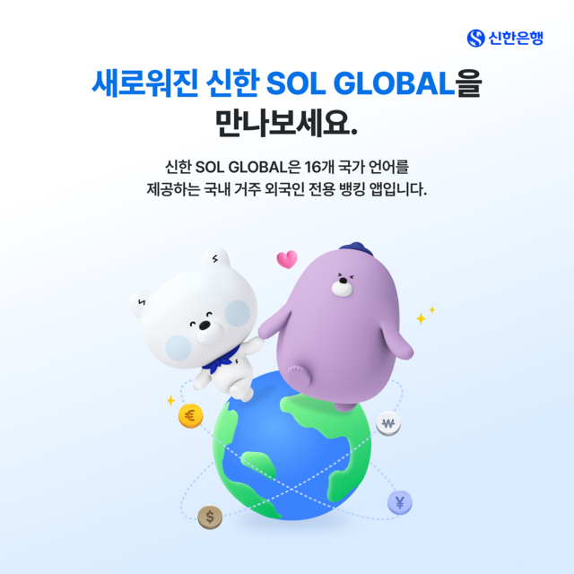 [신한은행 제공]