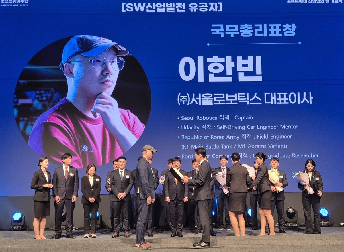 이한빈 서울로보틱스 대표, SW산업발전 '국무총리 표창' 수상 - 뉴스 썸네일 이미지